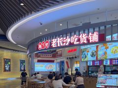 -留夫鸭(杭州大悦城店)