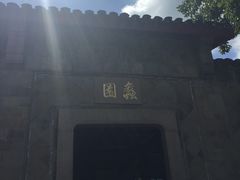 -桃源居(蠡园店)