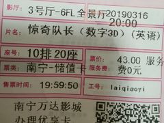 -万达影城(南宁印象城IMAX店)