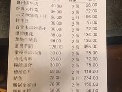 账单-三义和酒楼(广渠门店)