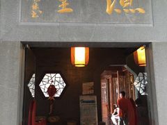 -渔堂公园餐厅·本帮菜(乐园路店)