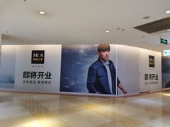 -北京华联购物中心(同成街店)