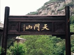 -北京密云天门山风景区