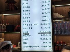 -大南门牛肉包子店