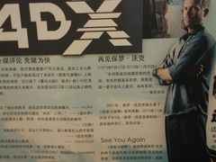 android_upload_pic-UME影城(安贞DTS:X店)