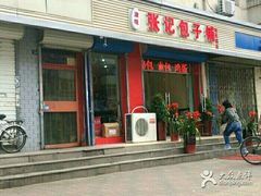 -津味张记包子铺(利民道店)