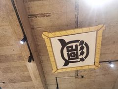 -熙成烧烤(白塔岭店)