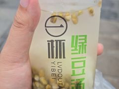 -一杯绿豆汤(柏庐广场店)
