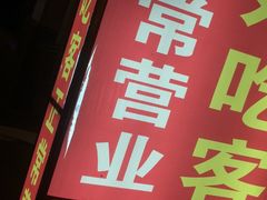 -自贡好吃客(科华店)