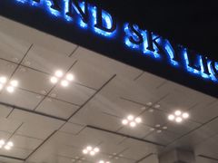 门面-太极·粤菜餐厅(亚运村鸟巢店)