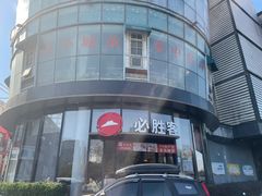 -必胜客(湘隆店)
