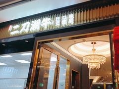 -二刀潮牛(重庆光环购物公园店)