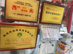 -陆长玖古法猪脚饭(玄风桥店)