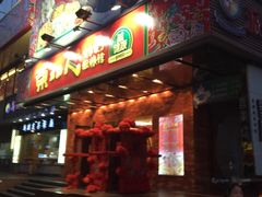 -东北人·东北菜(罗湖店)