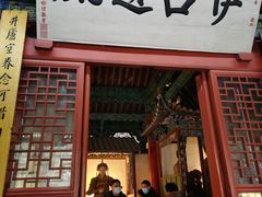 -南阳卧龙岗武侯祠