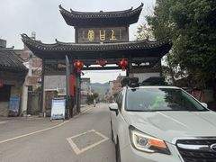 -上甘棠村