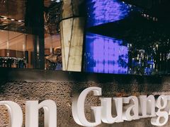 -广州天河希尔顿酒店