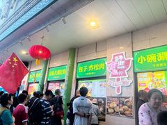 -清真·白记年糕(牛街北口店)