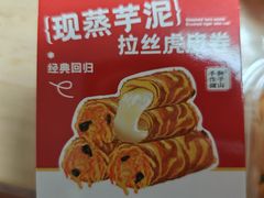 -君之狮子山·轻糖烘焙(松江印象城店)