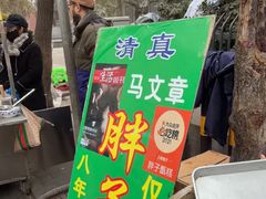-马文章胖子甑糕(洒金桥店)