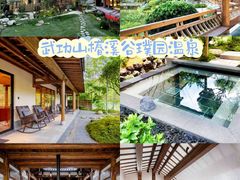 -明月山天沐温泉度假村