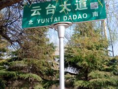 -云台山风景名胜区