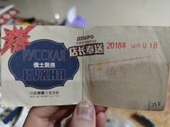 -俄士厨房(时代天街店)