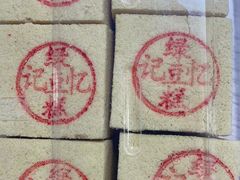 -皓月斋美食总汇(河西区店)
