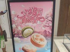 -泸溪河桃酥(凯德MALL太阳宫店)
