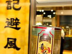 -喜记避风塘炒辣蟹(旗舰店)