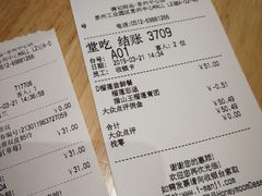 账单-满记甜品(苏州中心店)