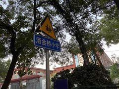 -清真李唯一优质肉丸糊辣汤