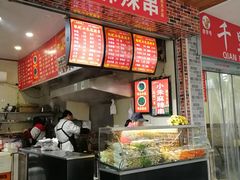 -小朱麻辣串(益民街店)