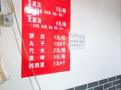 -福李记豆腐汤(丽新路店)