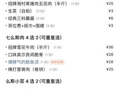 -么肆烤肉·中式自助·烤肉大排档(街道口季佳PAI店)