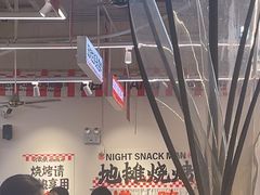 -宵夜侠·自选衡阳烧烤大排档(新塘白江店)