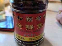 -万和源炝锅城·活鱼现炝(文艺北路店)