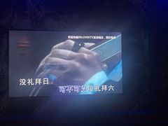 -INLOVE KTV(杭州滨江宝龙城店)