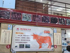 -顺记牛肉店