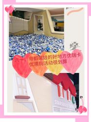 -Eureka优瑞卡儿童主题乐园(合生汇购物中心店)