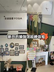 -水沐莲清瑜伽·普拉提