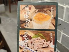 -民信老铺(双皮奶博物馆店)