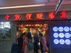 -野山舂·贵州现舂酸汤牛肉(鸿通城店)