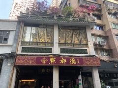 -点都德(大茶楼店)