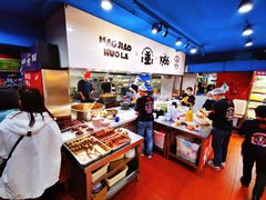 -冒椒火辣(太古里店)