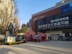 -西安电影制片厂