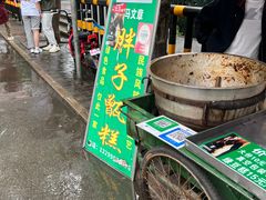 -马文章胖子甑糕(洒金桥店)