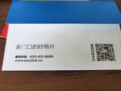 -方快-照相馆(长泰广场店)