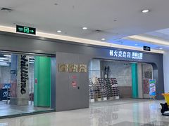 -天津梅江印象城