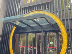-南门涮肉(上海一店)